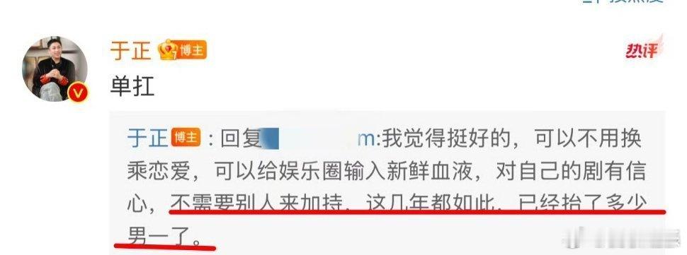 于正说白鹿的剧都是单扛   于正这番话姐妹们赞成吗？[吃瓜] 
