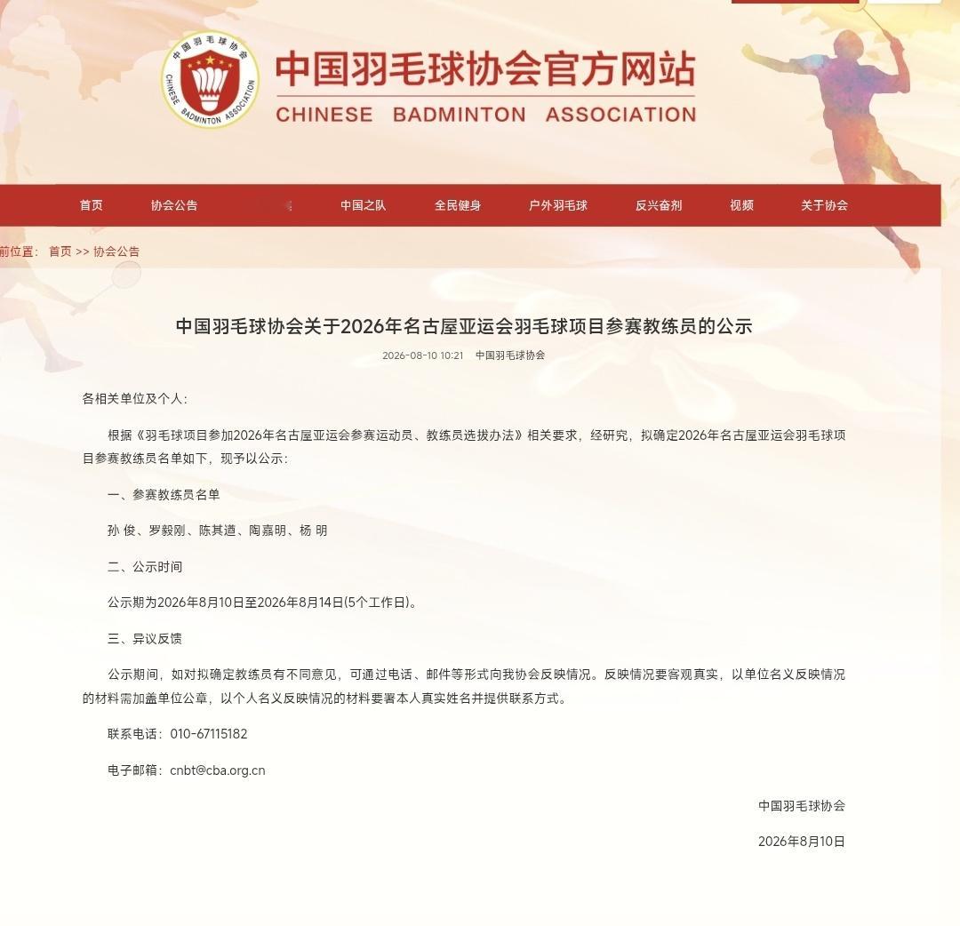 很多人对于五个单项的主教练是否被抓还是抱有一些期待。我只想说，是否被抓决定于单项