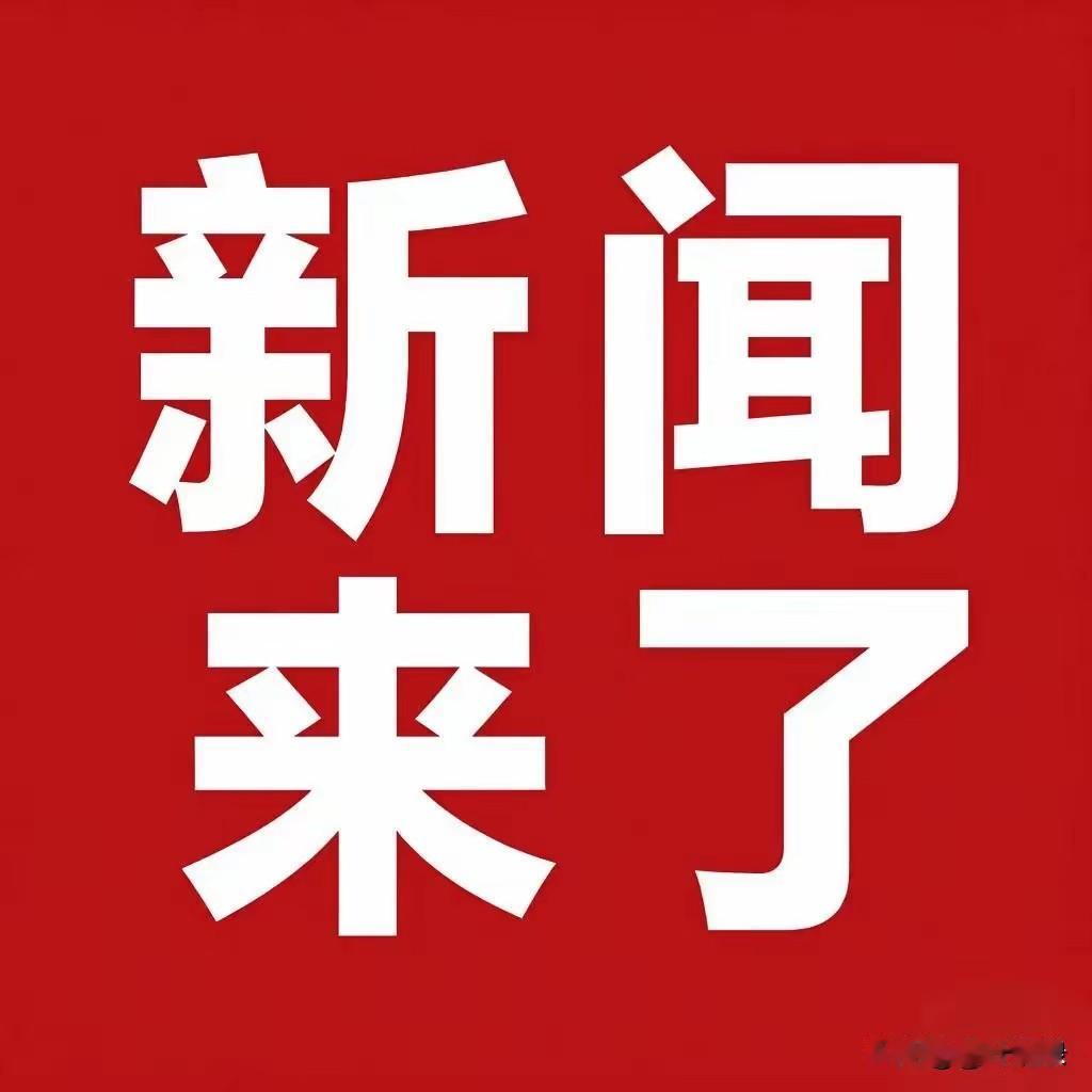 美联储于10月28日至29日召开联邦公开市场委员会会议，于北京时间10月30日凌