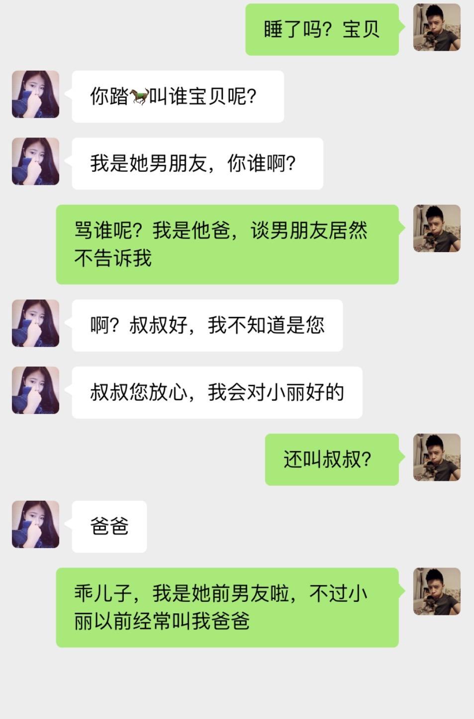 聊天记录能有多尴尬 结局和我想的不一样 #幽默段子