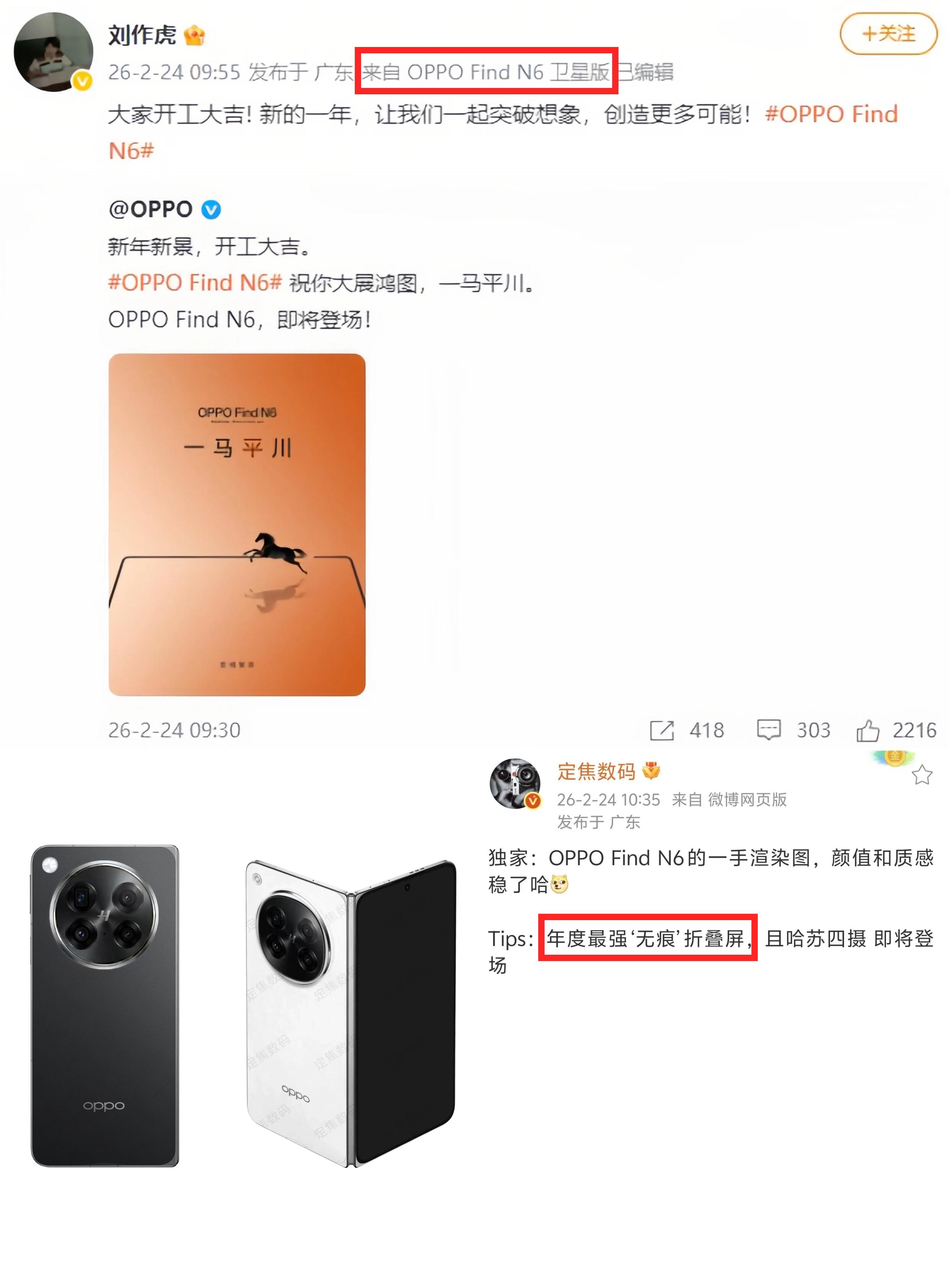 本人2025最后悔的就是没有冲OPPO Find N5首发，到了10月...