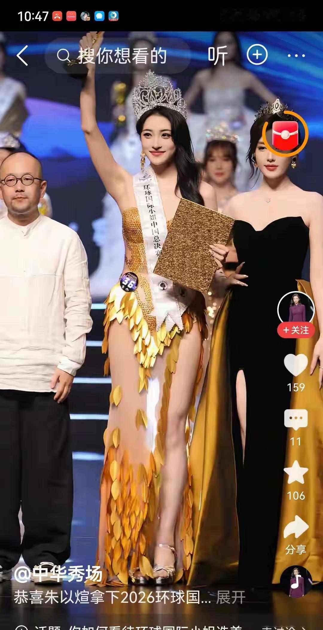 山东姑娘摘冠环球小姐中国赛，
身高179cm却非靠脸赢，
她凭什么？

6月13