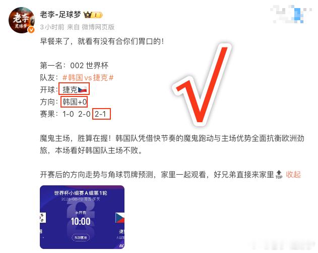 早场这波兄弟们吃饱没有？！说实话，第一场被墨西哥活生生给毁了的时候，我气得直砸大