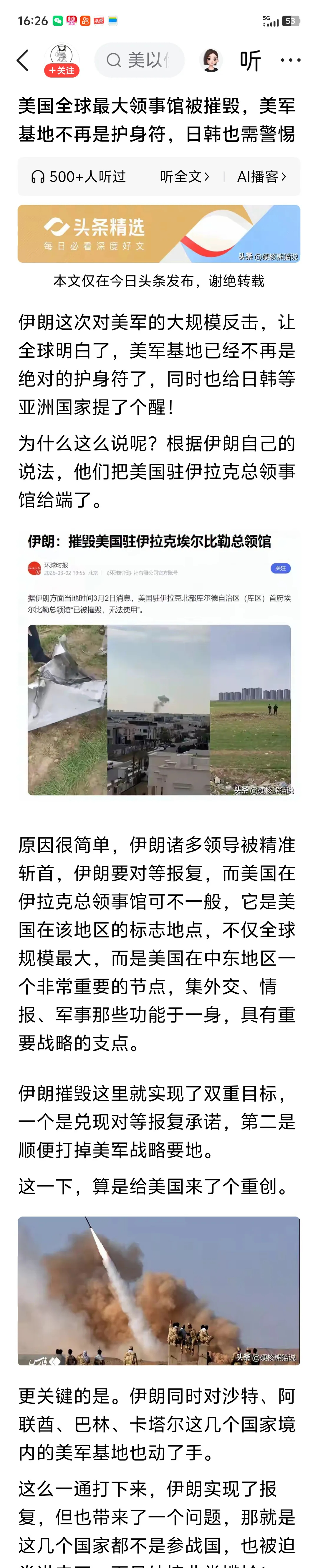 伊朗不讲武德，把美军的皇帝新装全剥了 