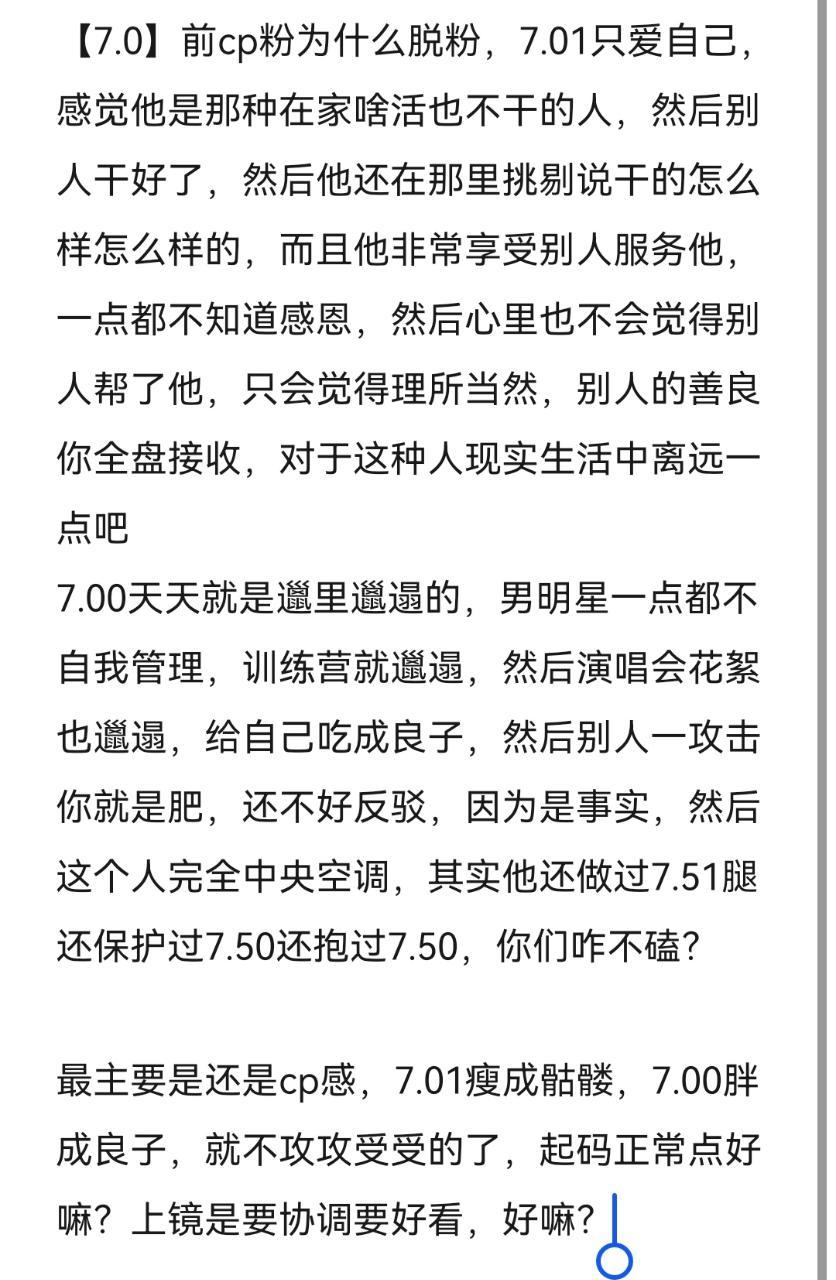 投稿【7.0】 ​​​