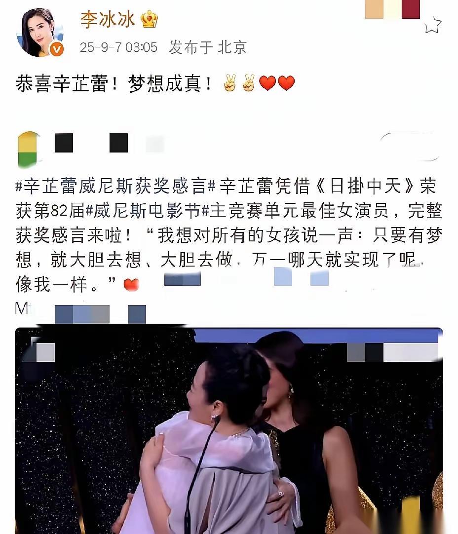 凌晨三点。李冰冰还没睡。不是为自己，是为辛芷蕾。看着李冰冰和辛芷蕾这样互相照亮，