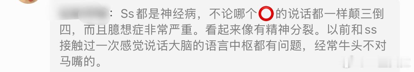 这话说的 我会拿出我的利培酮证明你说的没错 