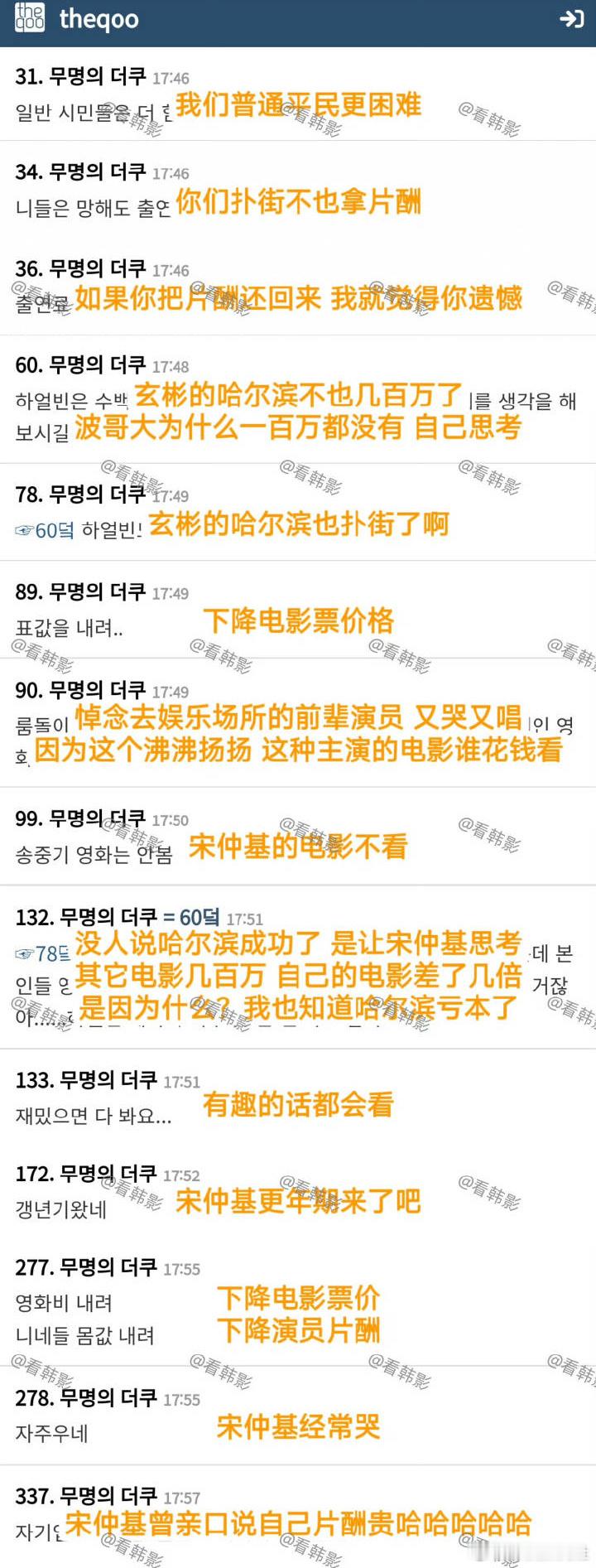 宋仲基因为电影扑街哭了 韩国网友的嘴一如既往让我满意，说演员难，但难得过咱们观众