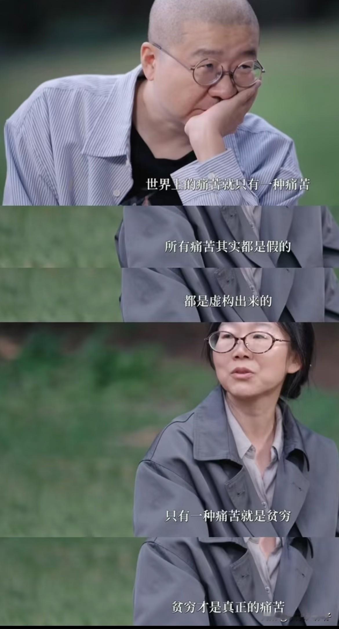 李娟跟李诞聊天，她说“世界上只有贫穷才是真正的痛苦”，李诞没接茬，既没赞同也没反
