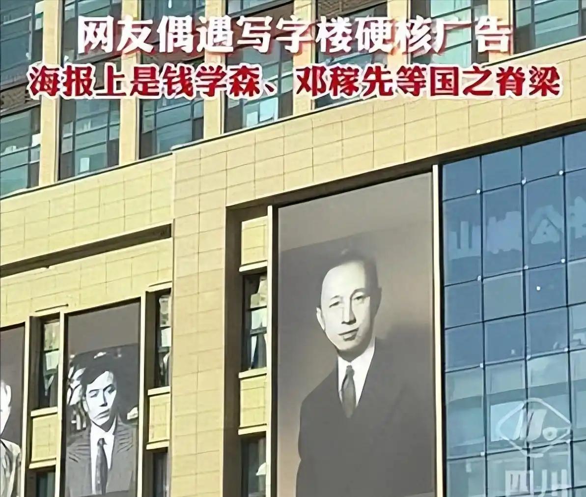 山东商城悬挂钱学森巨幅灯箱海报。 
市民超10万点赞：这才是中国商圈该有的顶流！