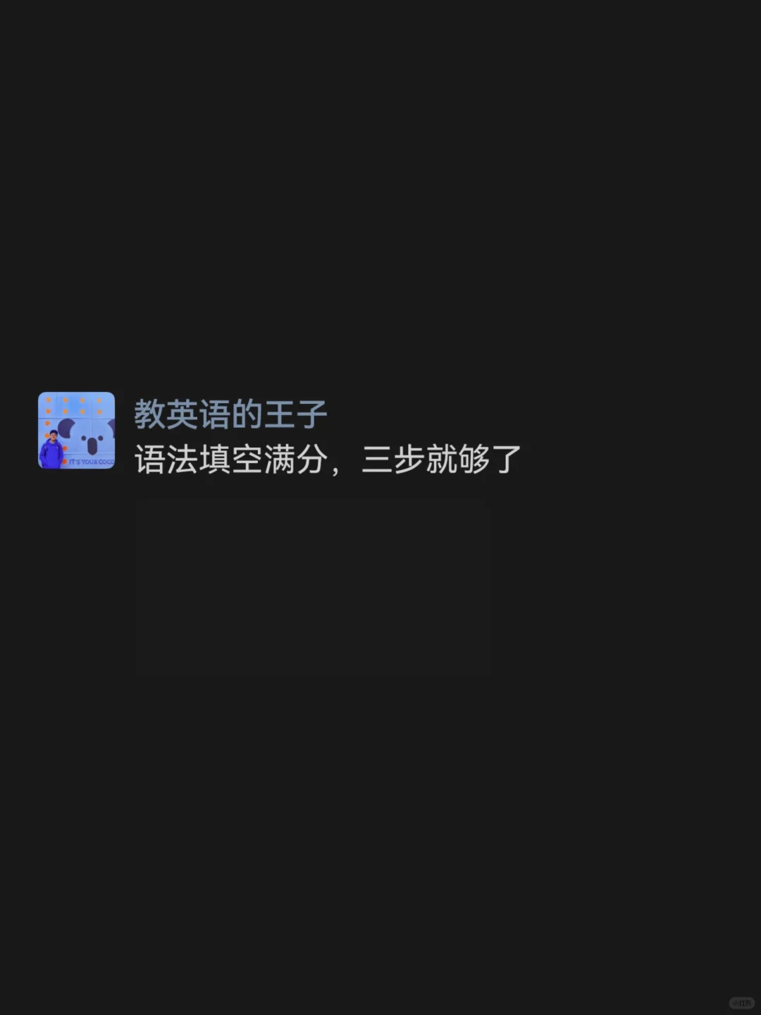 语法填空满分，三步就够了