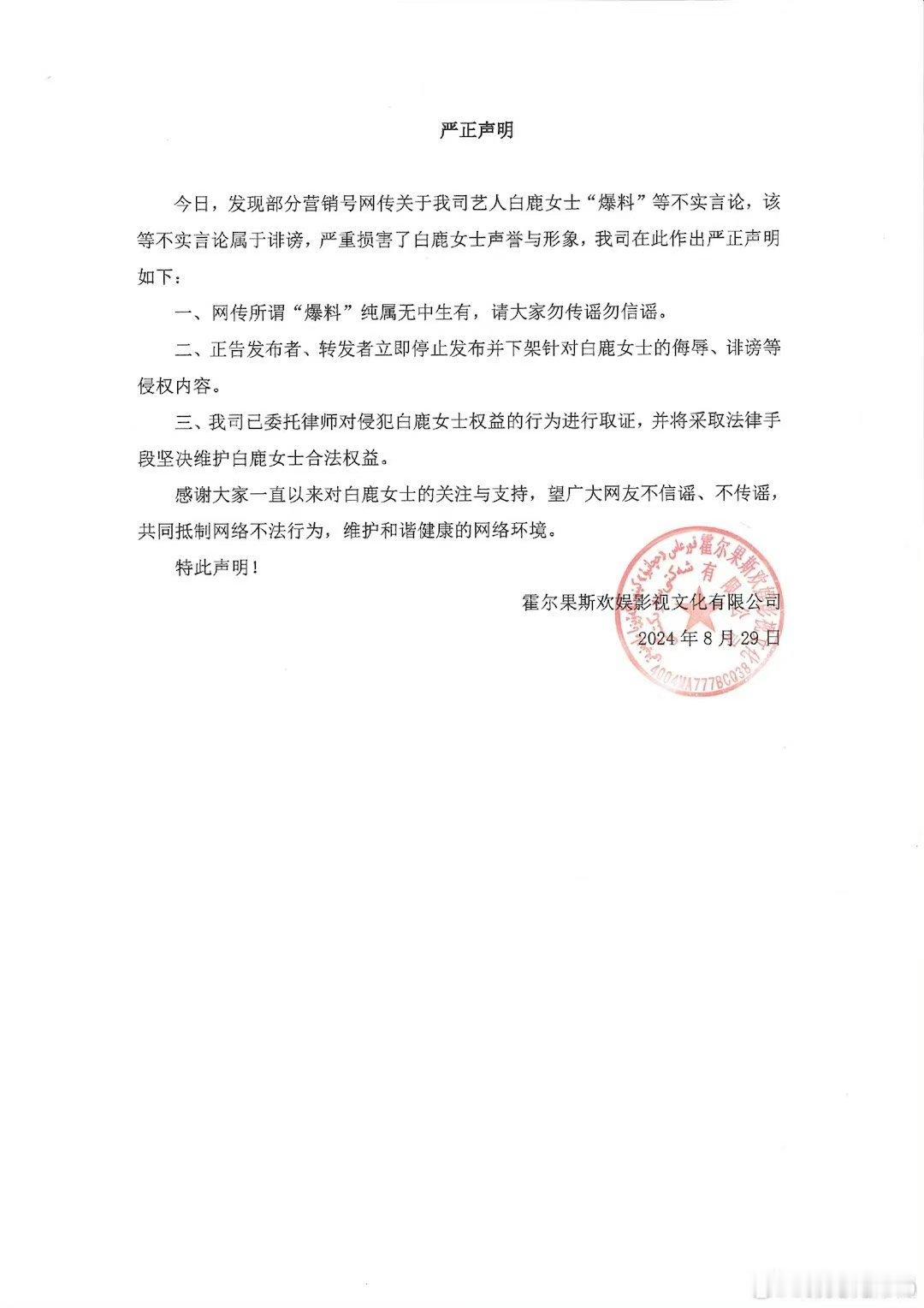 都否认了…当时和张凌赫传绯闻的时候说因为合作剧，没法否认，不然后续不好配合宣传，