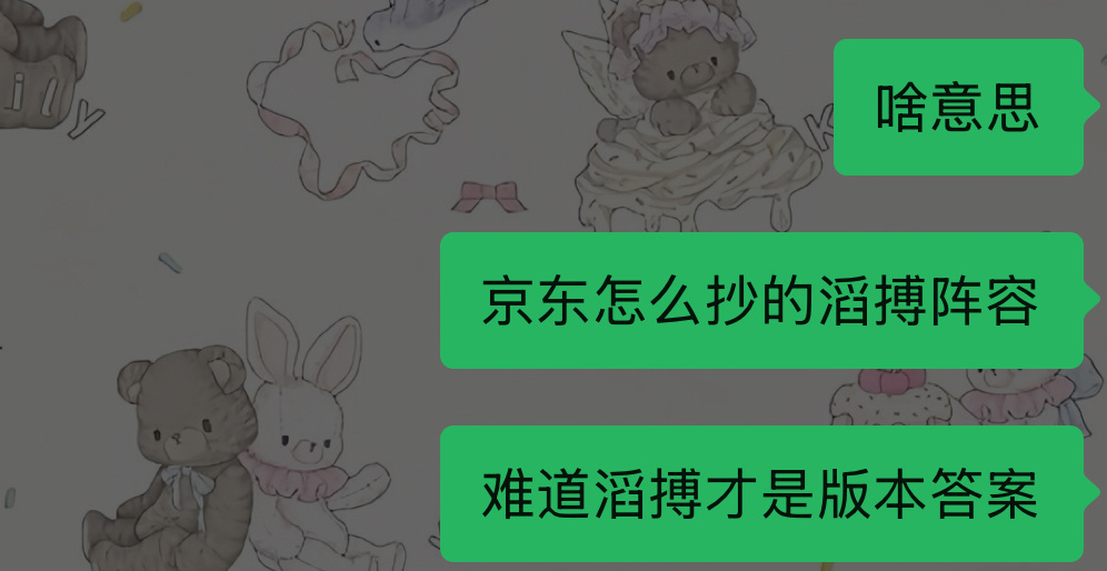 难道说