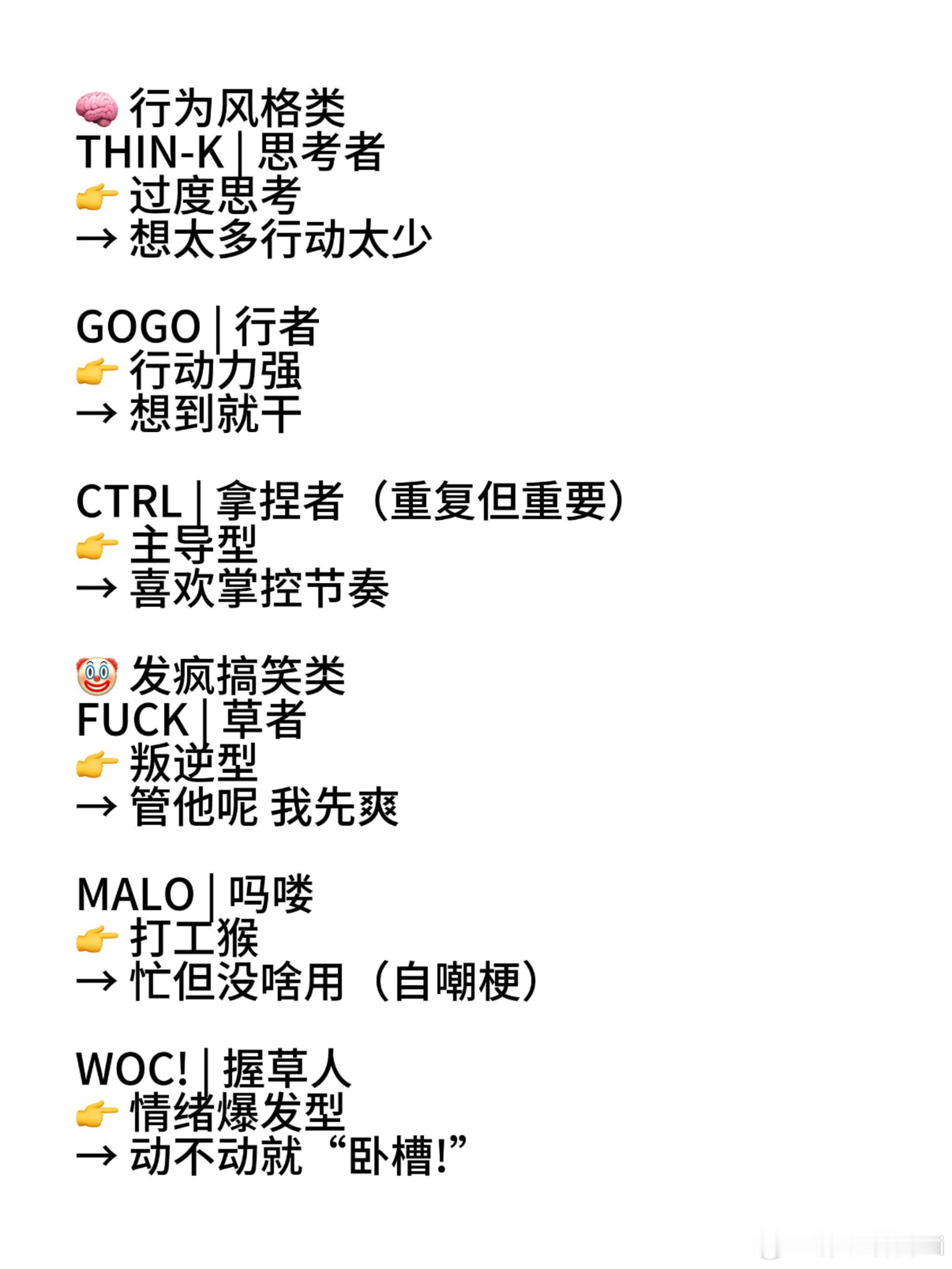 👉🏻解锁🔓！你的SBTI是稀有种类吗？让我看看👀 