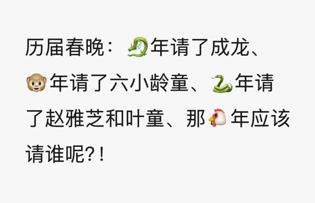 评论区不许说出来[揣手] ​​​