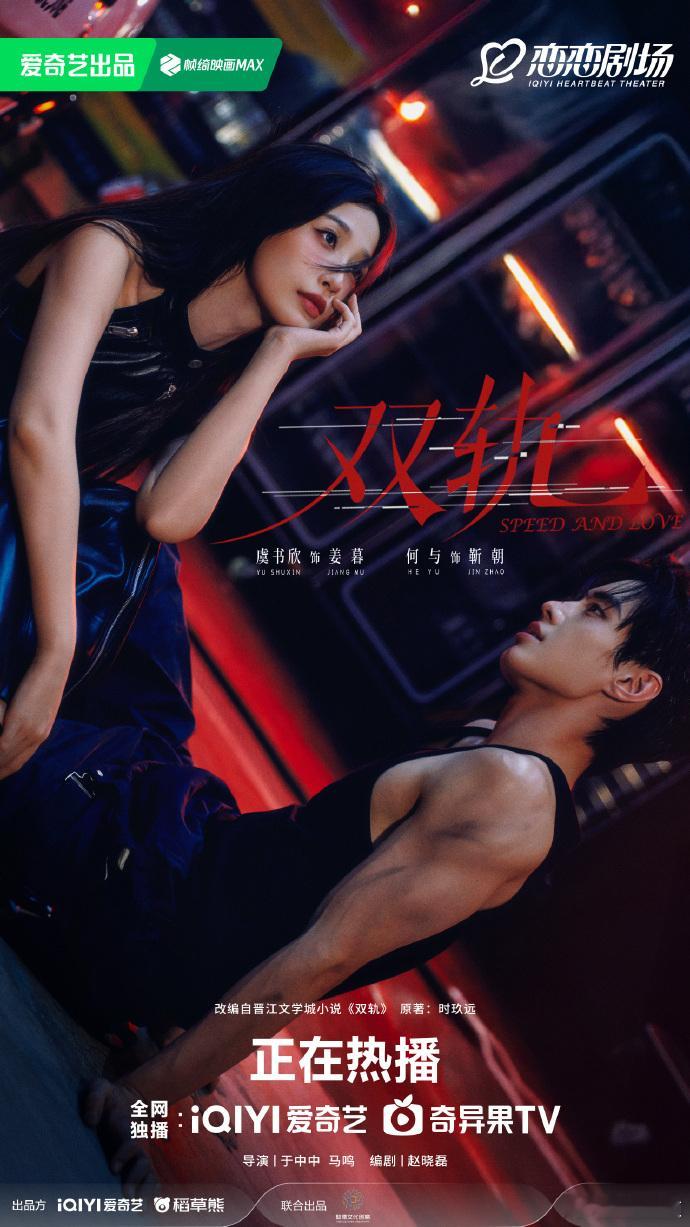 内娱最会拍的剧出现了 谁懂双轨拍恋爱戏的功力，姜暮靳朝的心动时刻被打乱，慌乱中的