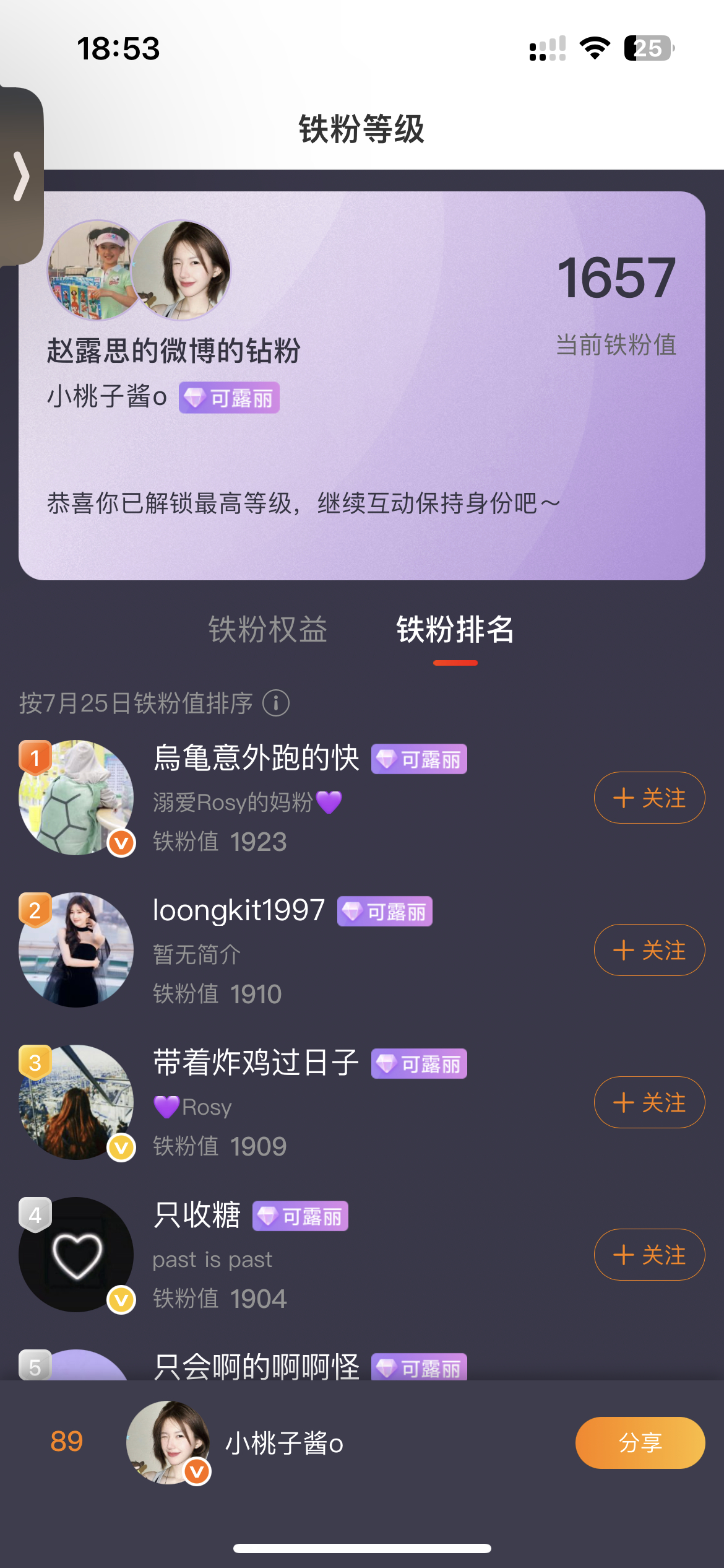第89，谁又能与之一战？[怒] ​​​
