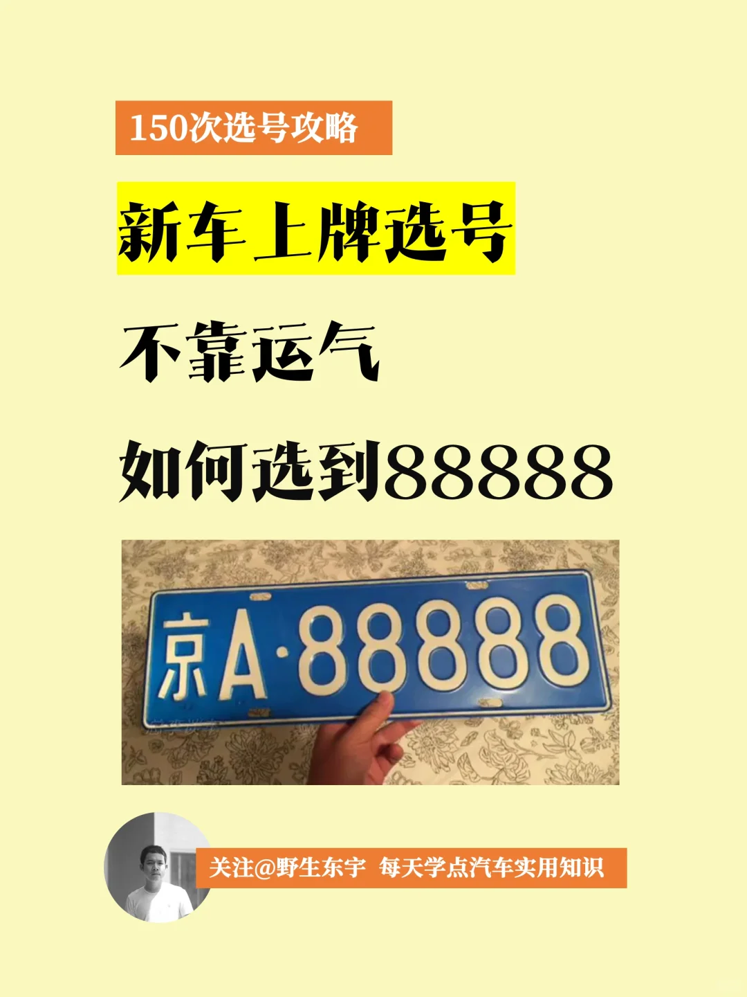 120-150次选号攻略，帮你选到豹子号！