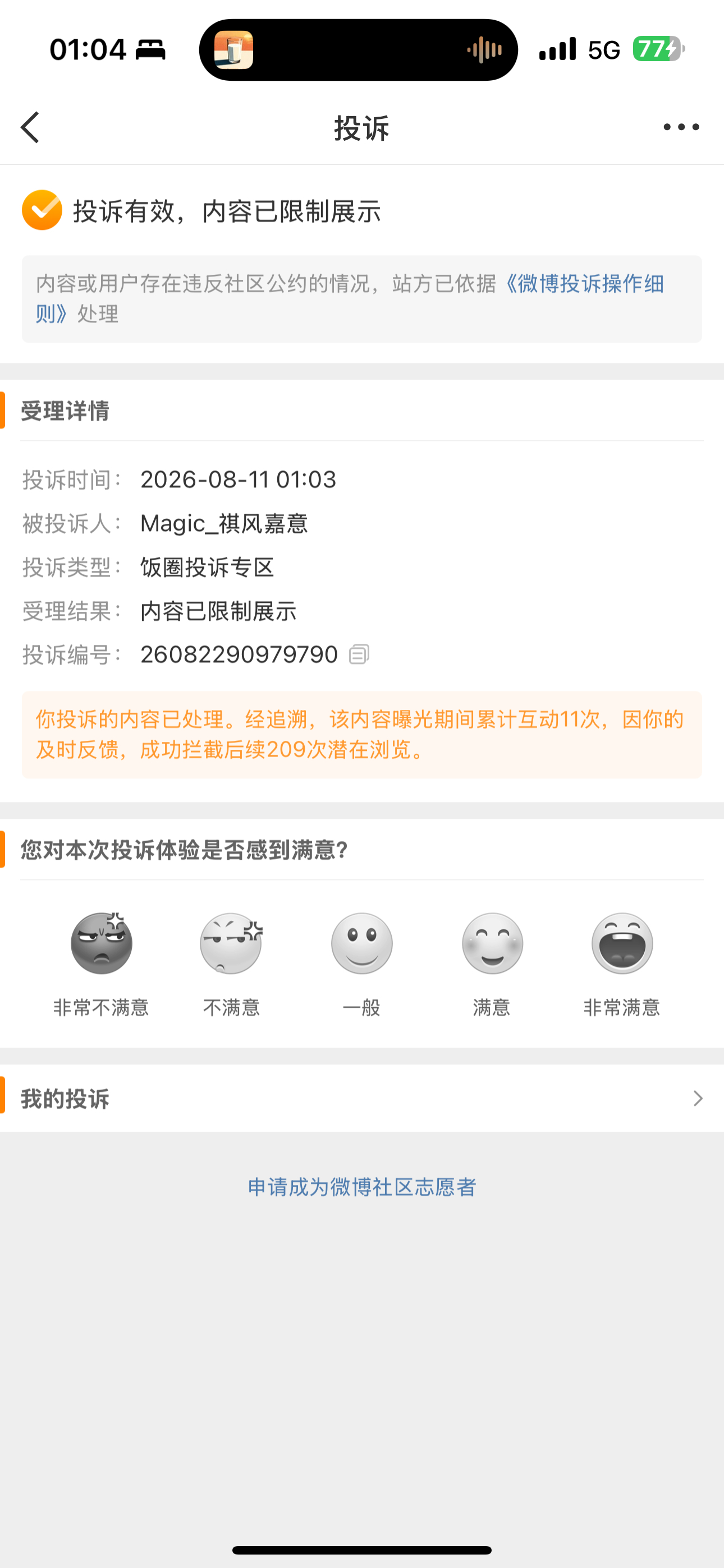 奖池加码 谁要我聚宝艾特给我 