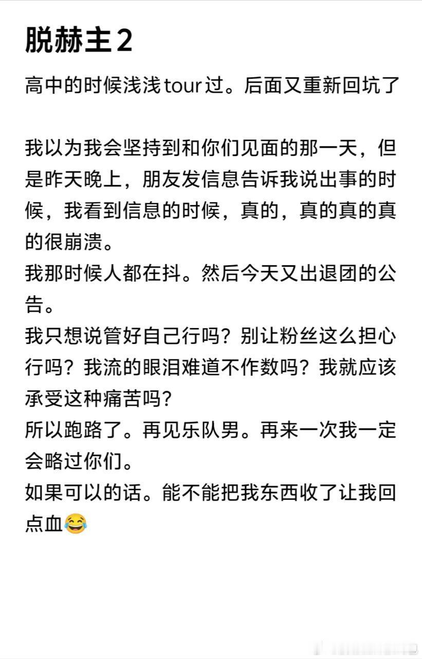 投稿，脱赫2 