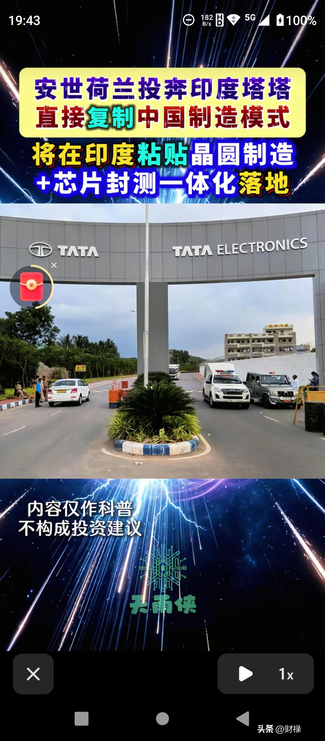安世荷兰“投奔”印度塔塔！砸140亿复制中国模式，能成吗？

半导体圈突发大地震