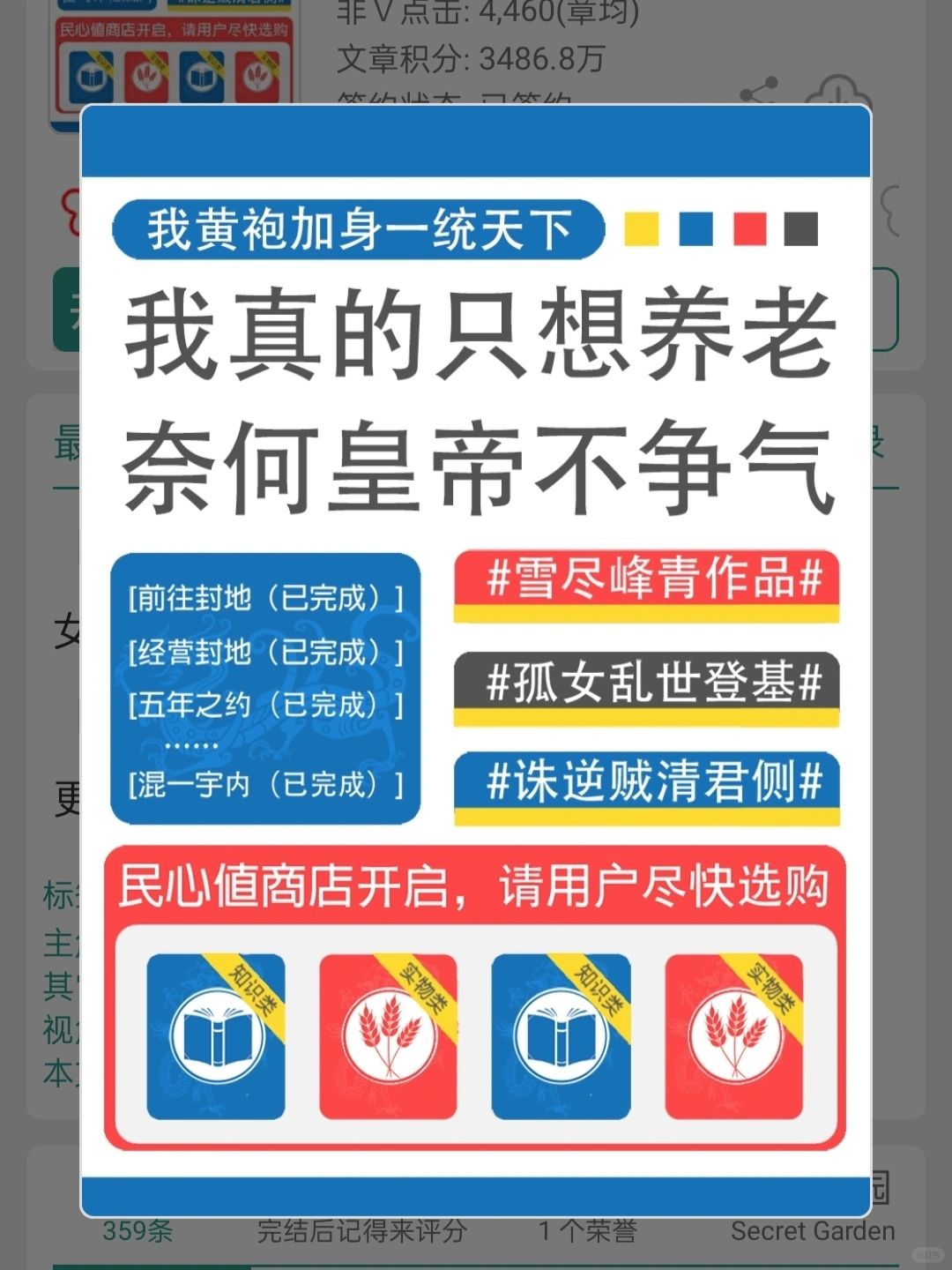 超好看的大女主登基开创盛世文！！！