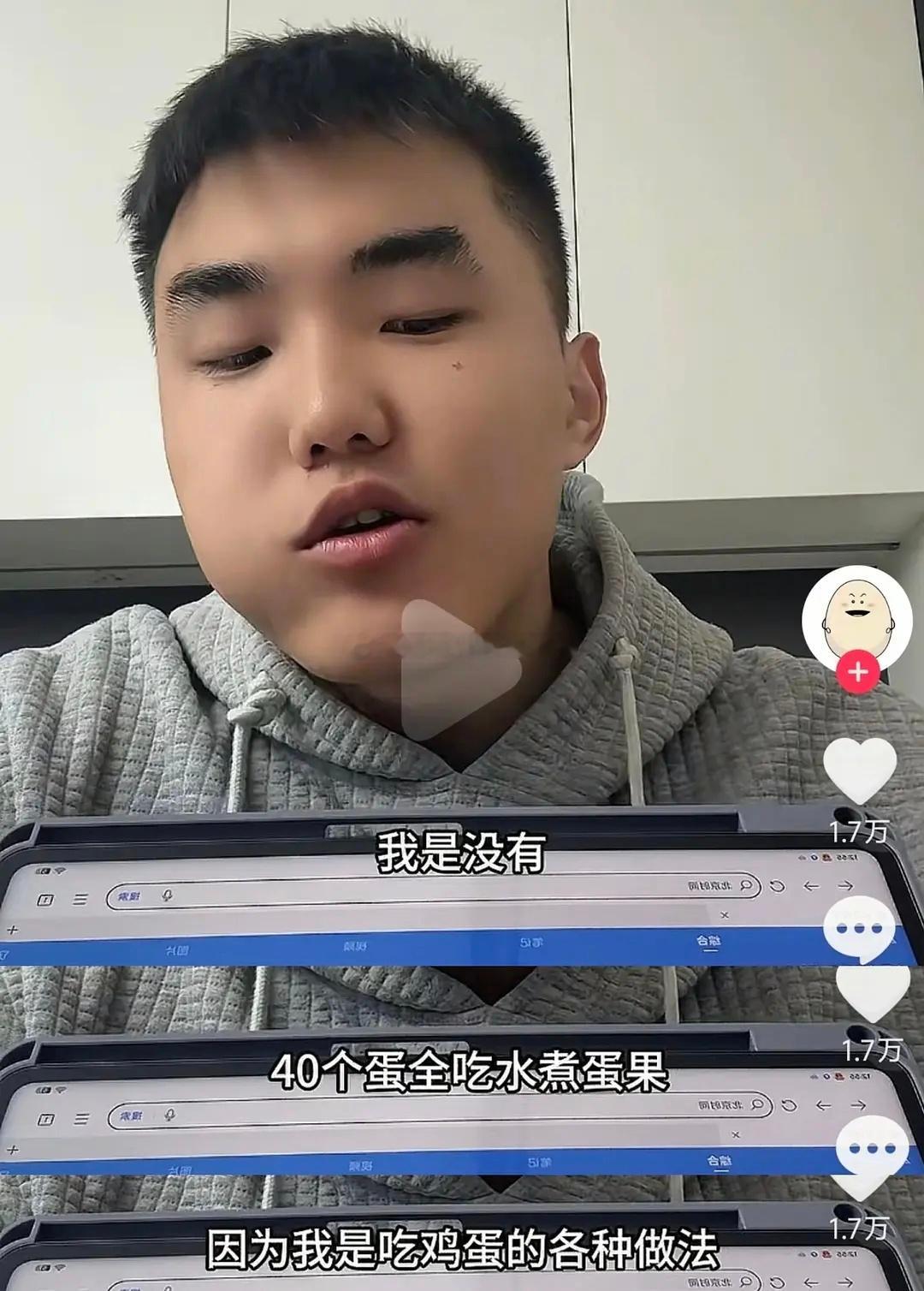 他撒谎了~🤥🤥 