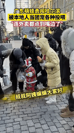 东北人到底有多宠娃！哈尔滨一位广东妈妈带着三岁女儿来旅游，因女儿穿着大花袄实在太