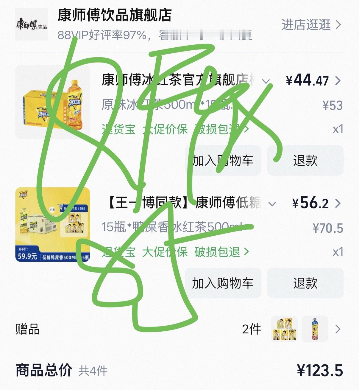 王一博代言康师傅冰红茶 送给酷爱喝冰红茶的朋友王一博支持摩托姐姐 