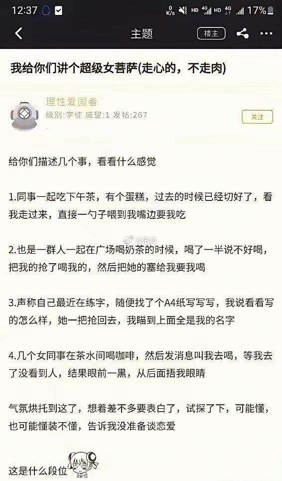 她只是享受这个过程？ 