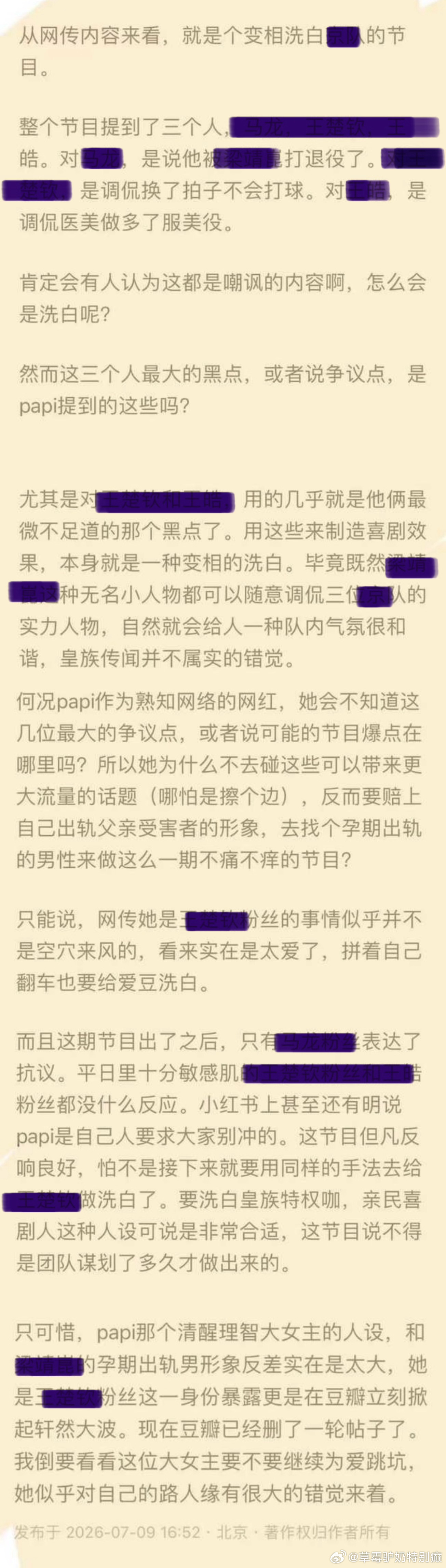 一个papi倒下去一个枇杷站起来～ 