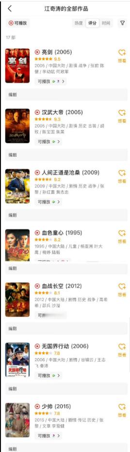 这位金牌编剧的新作终于来了！《人生若如初见》中，江奇涛再次展现他刻画人物心理的深