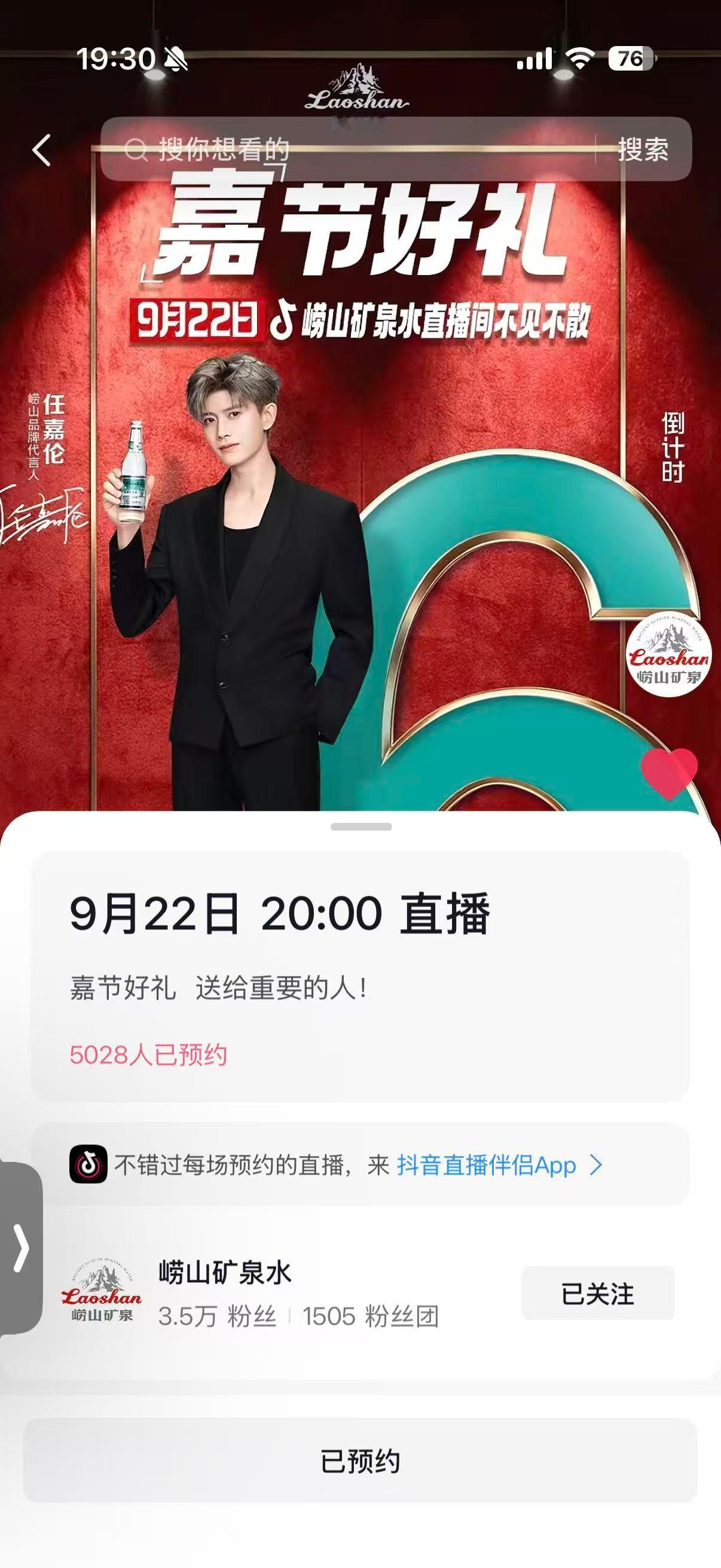 比开机先来的是22号的崂山直播，预约一万3张亲签，两万6张亲签，三万有9张亲签，