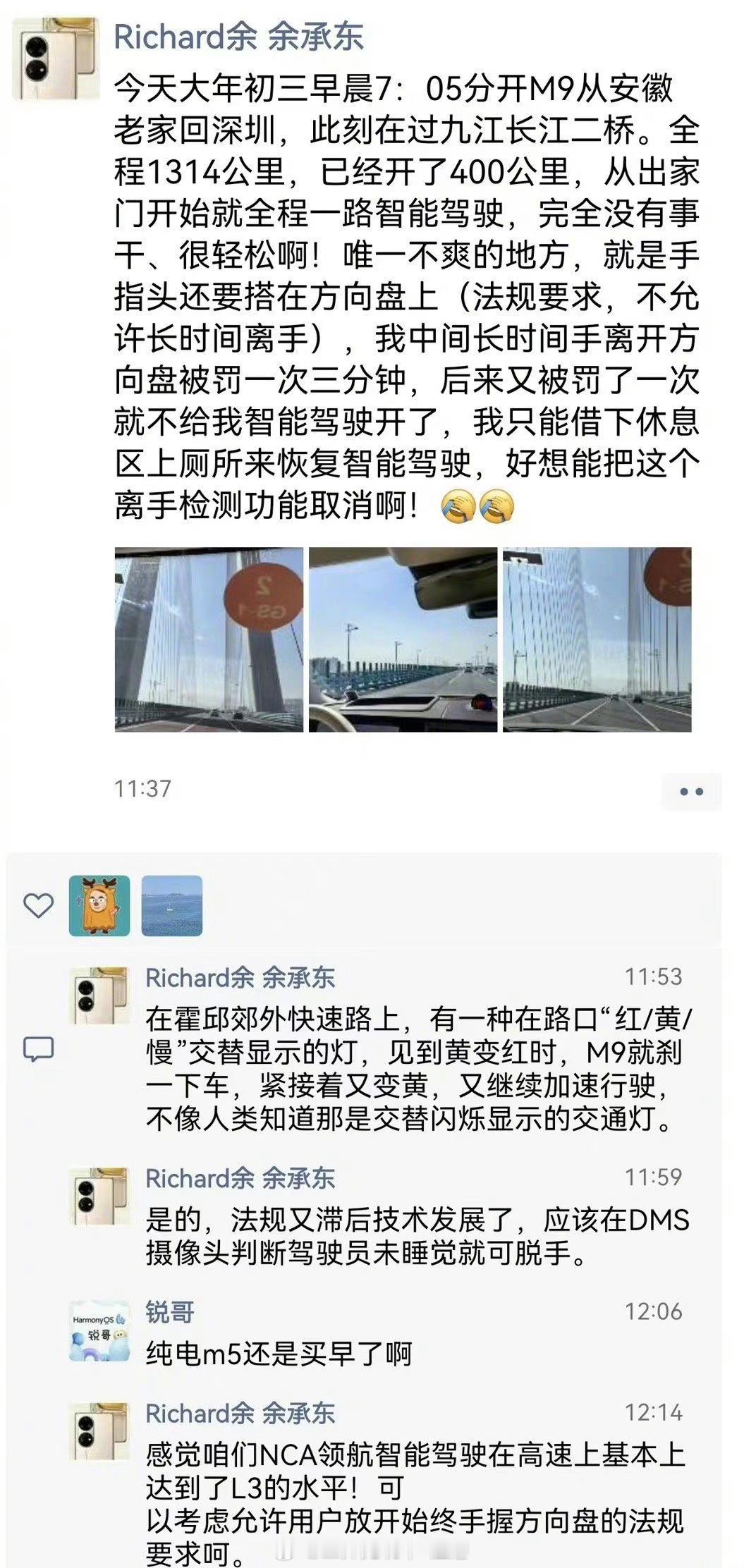 #余承东称可考虑允许用户放开始终手握方向盘规定##汽场全开# 【余承东称可以考虑