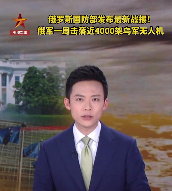 这仗不好打了，俄罗斯一周击落近4000架乌克兰无人机，首都莫斯科甚至出现士兵肩扛