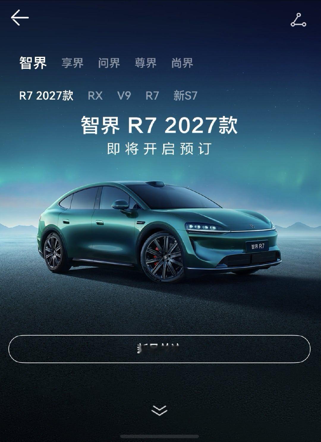 走好自己的路才是正路智界R7 ​​​
