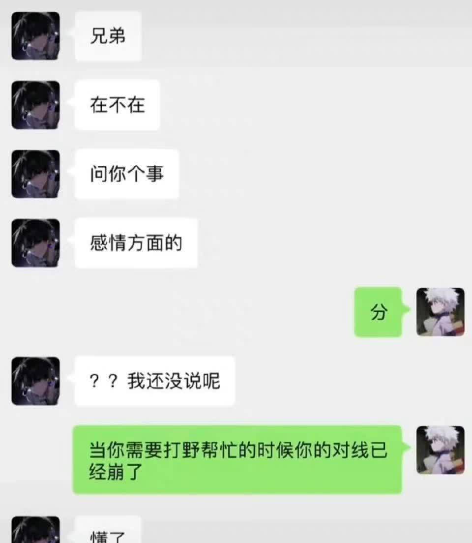 什么是感情最顶层的理解！ ​​​