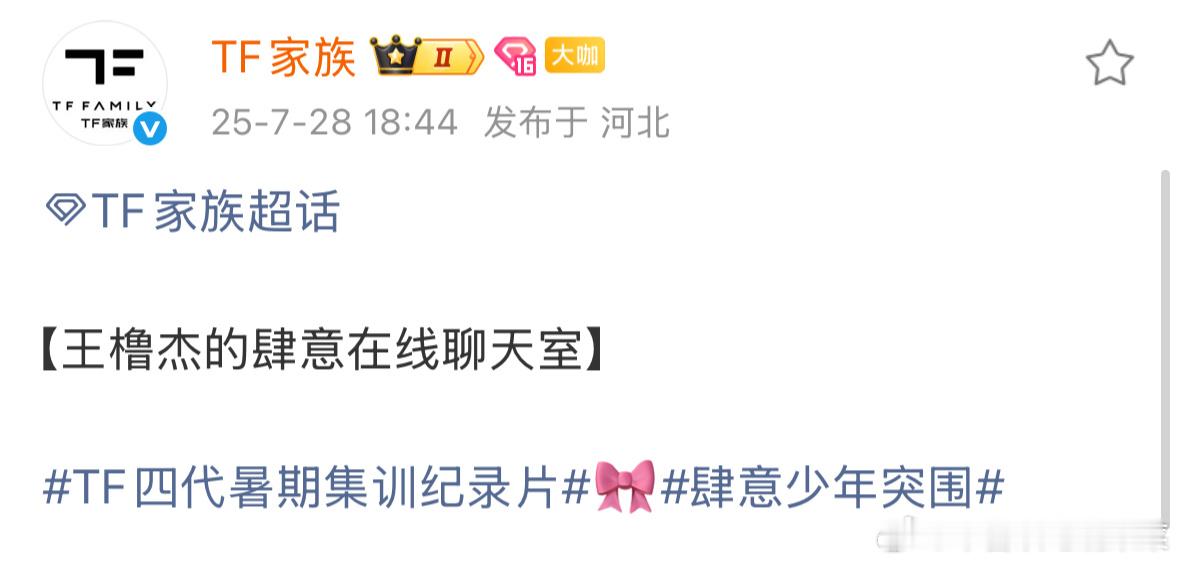 王橹杰聊天室 ​​​