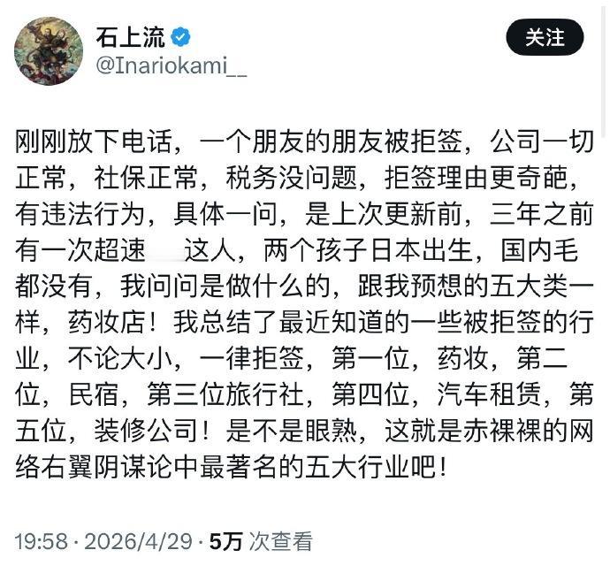 这多好，“良民”也不管用了，你帮人家生了两个鬼子也没用，说不让你去你就去不了了。