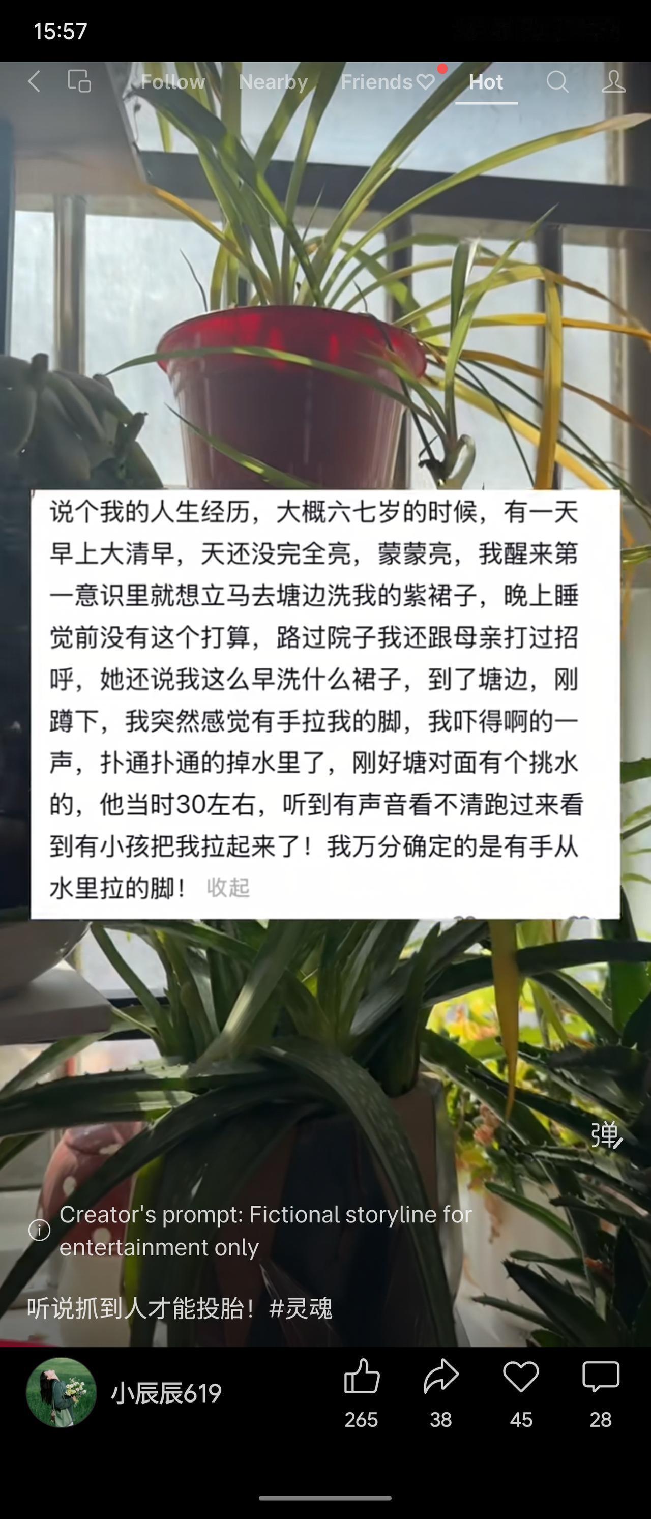 六七岁清晨去塘边洗裙子，突感被水里的手拉脚落水，幸得对面挑水人救起。她万分确定确