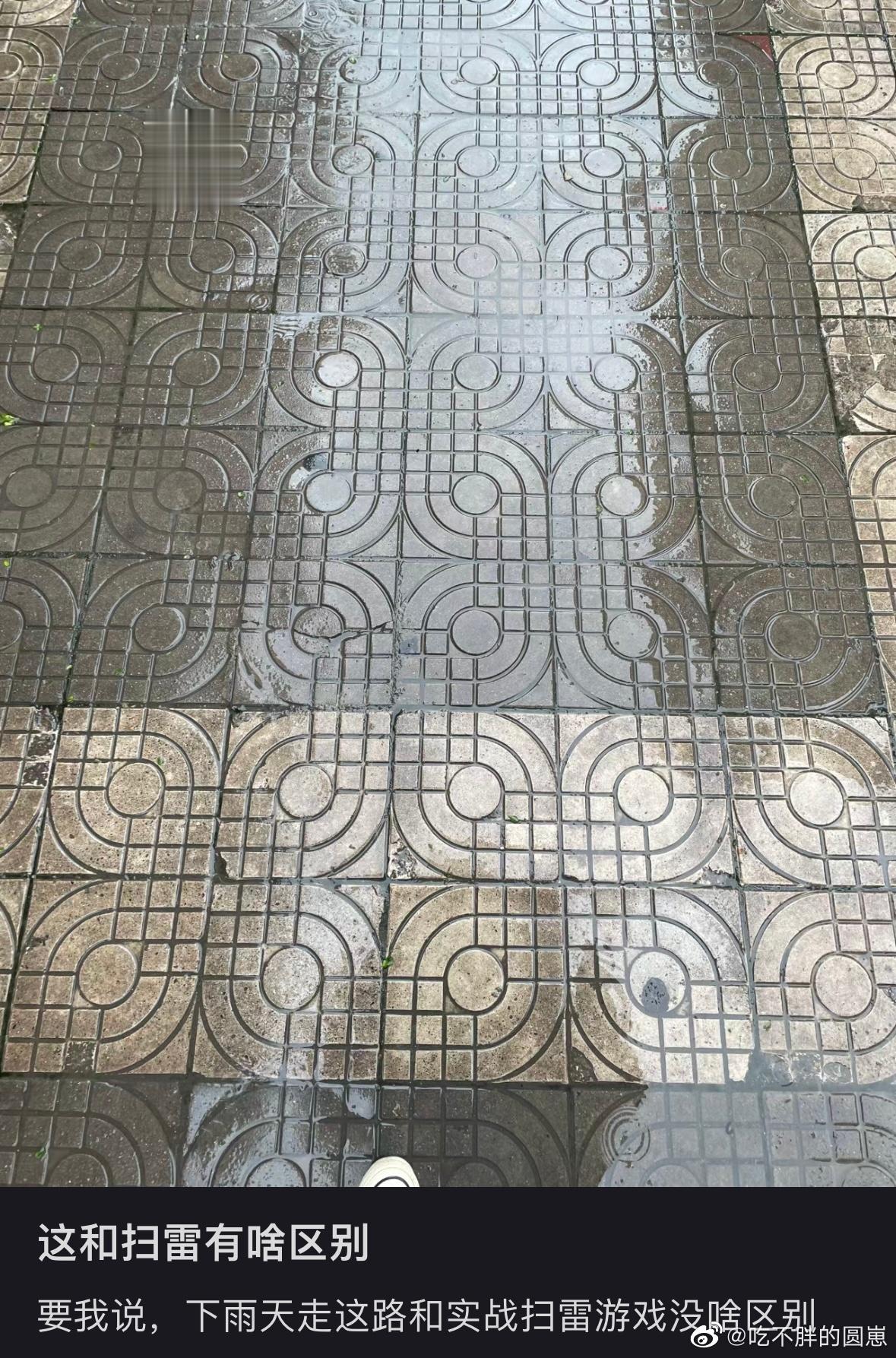 下雨天走这样的路真是一块有一块的惊喜 ​​​