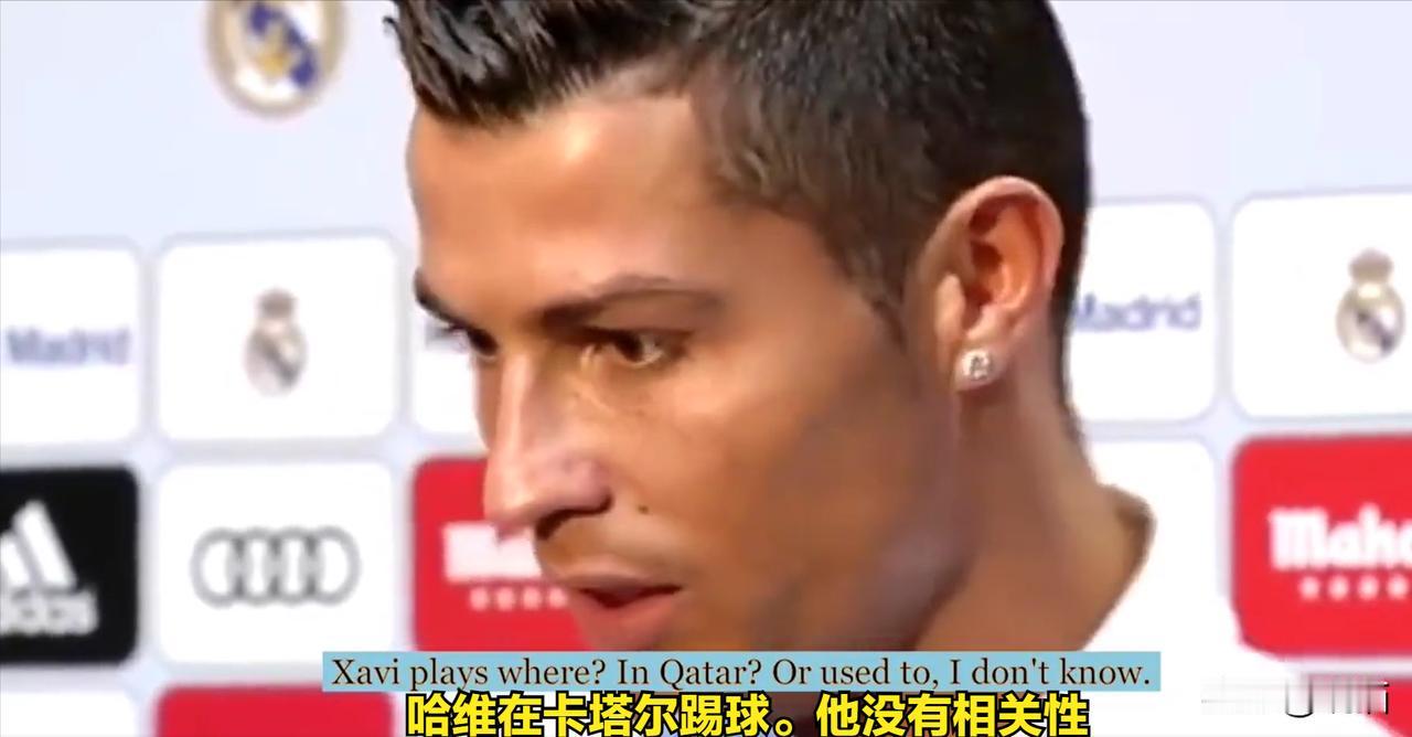 ❗️2015 年，C罗🎙️：“哈维在卡塔尔踢球，他没有相关性”，
现在他去了中