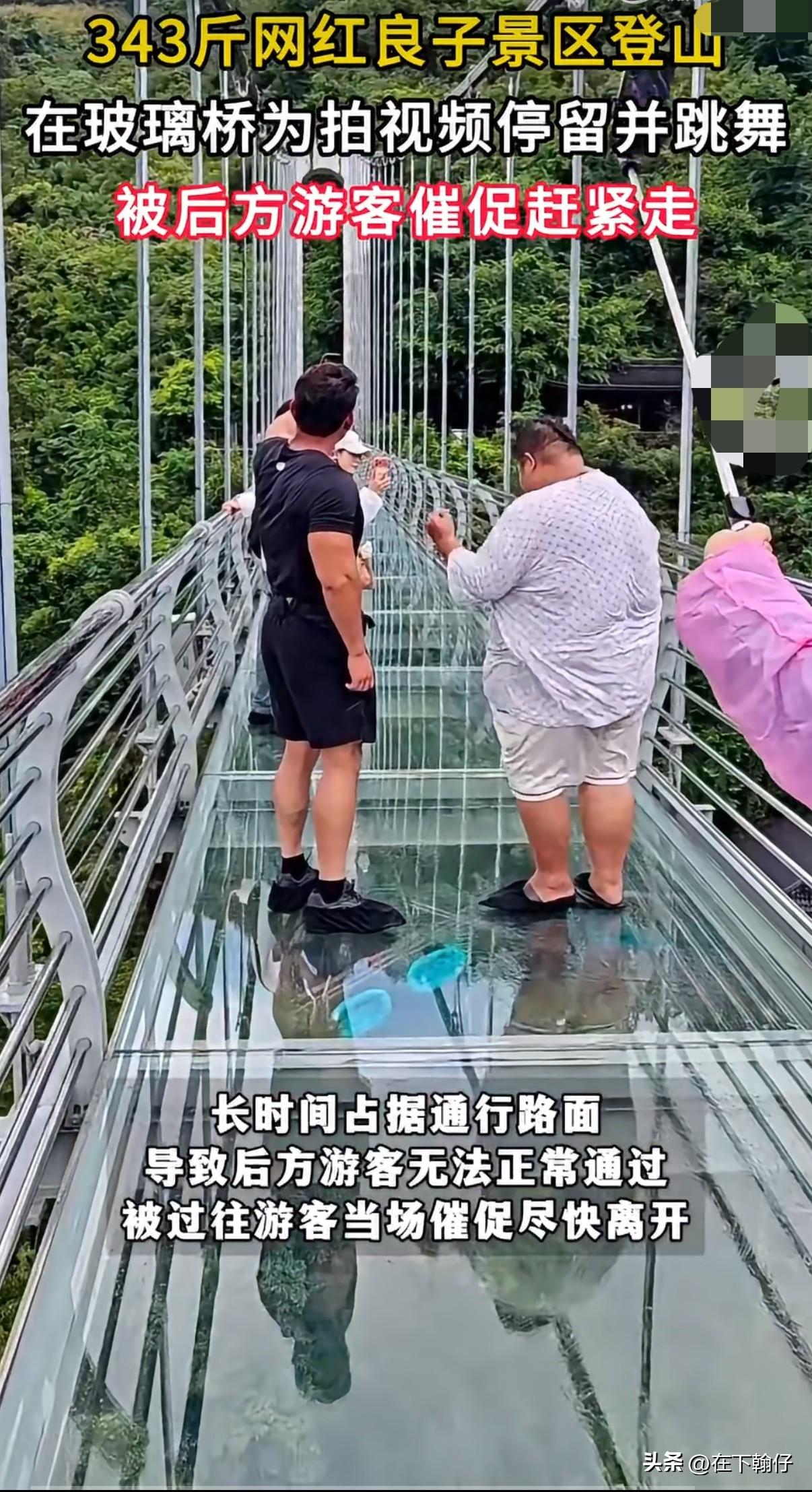 7月29日杭州景区玻璃栈道上，网红良子再次引发争议。他占据栈道中间的位置来回走动