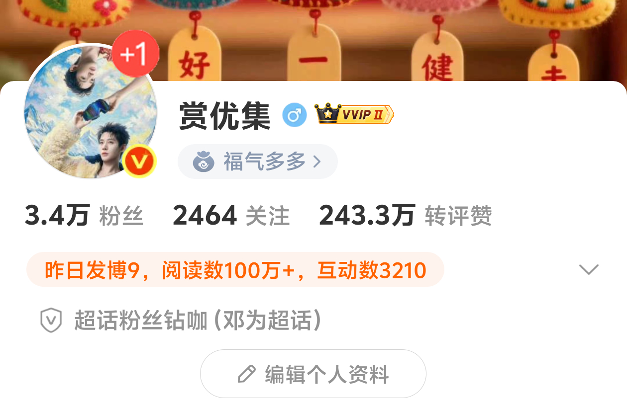 出耗！出耗！本人微博粉丝3.4万，三无红V:没有热源体、没有热门体、没有推荐体，