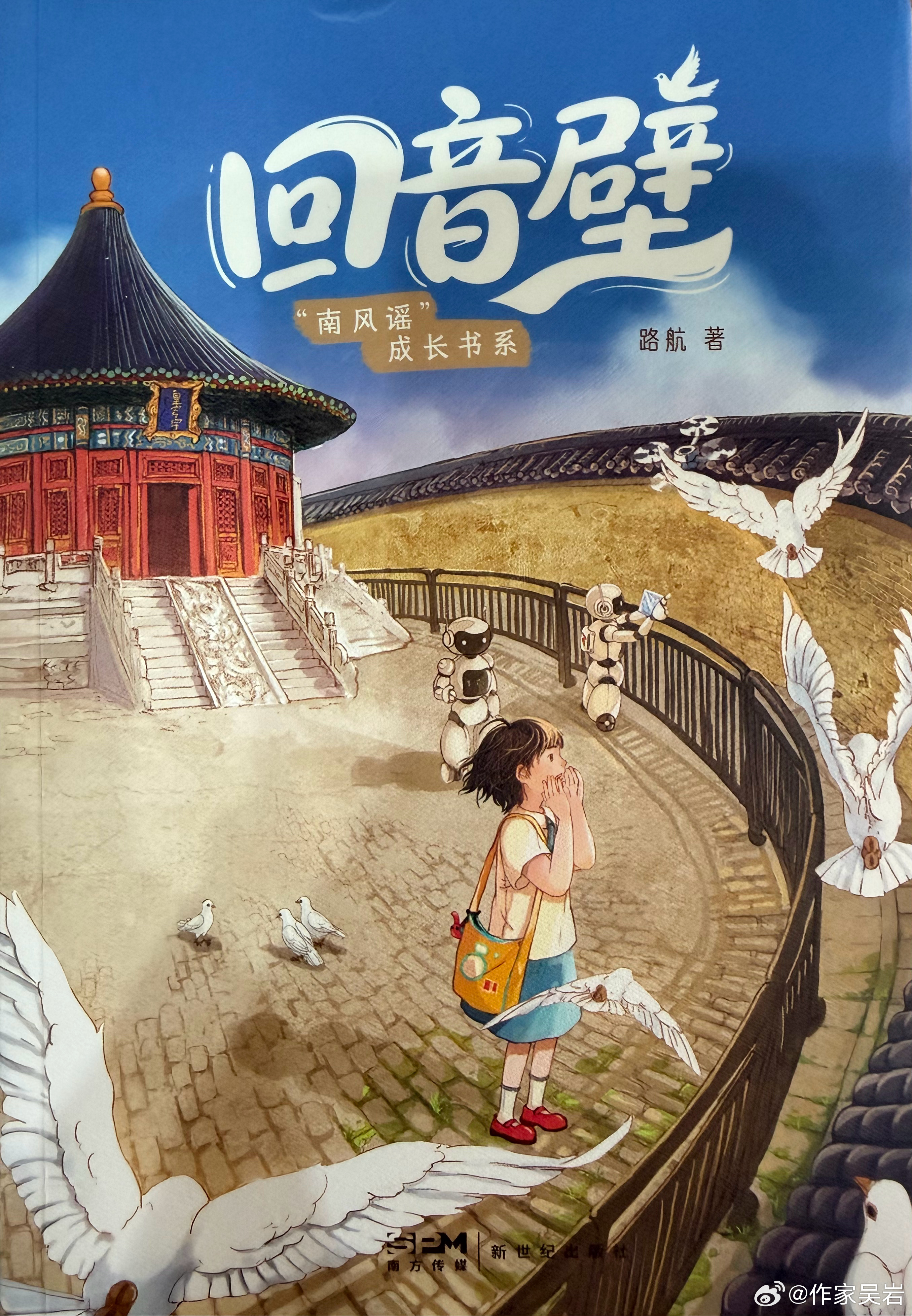 路航的北京故事，想起北京的夏天