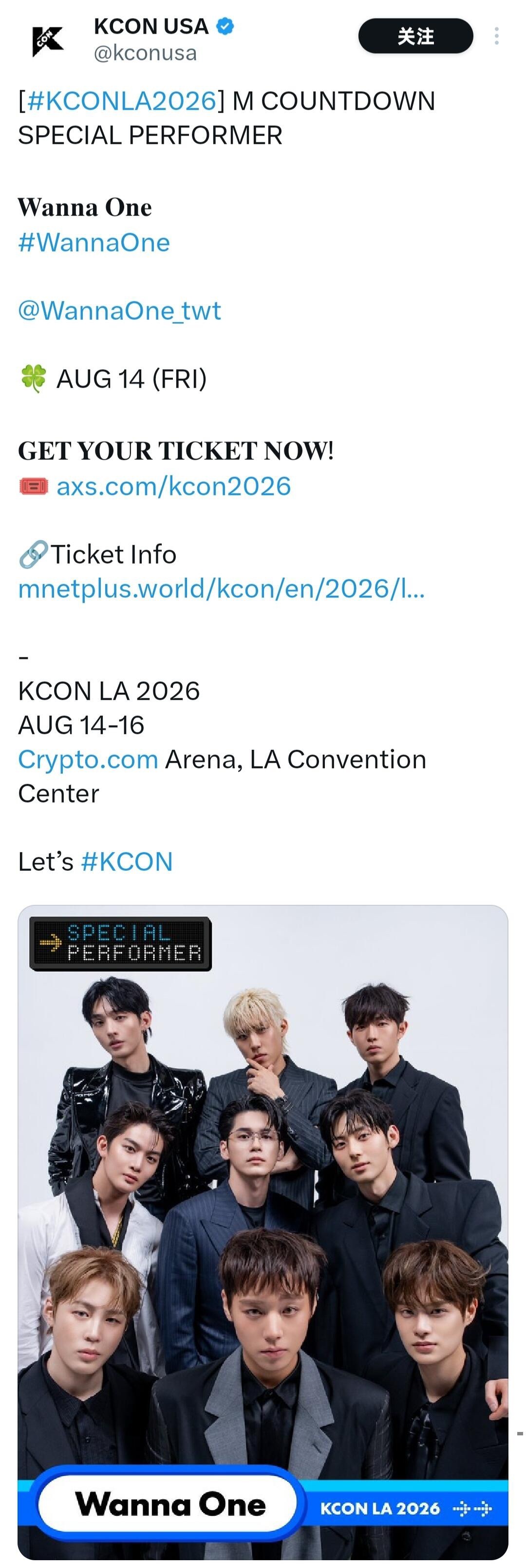 kcon la官宣wanna one