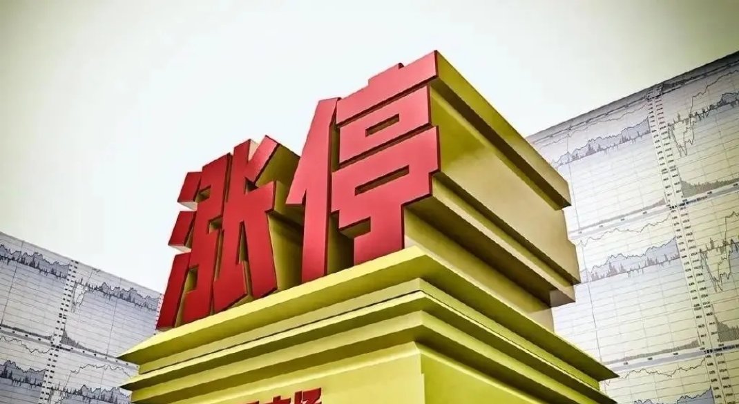 今日A股连板梯队全景：热点赛道龙头齐聚，多主线共振掀涨停潮今日A股市场连板行情火