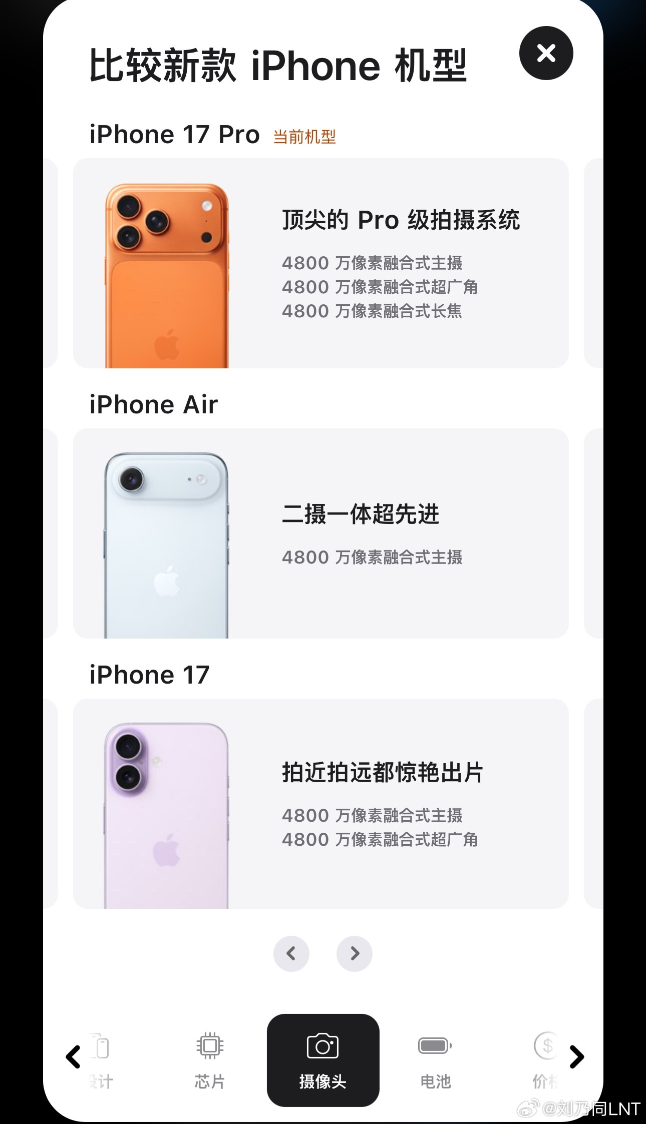 iPhone17系列价格iphone17pro 丑 这外观[允悲]这颜色，真绝了
