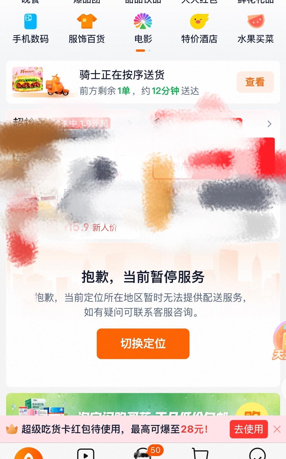 得亏外卖点的早啊不然又没得吃了
