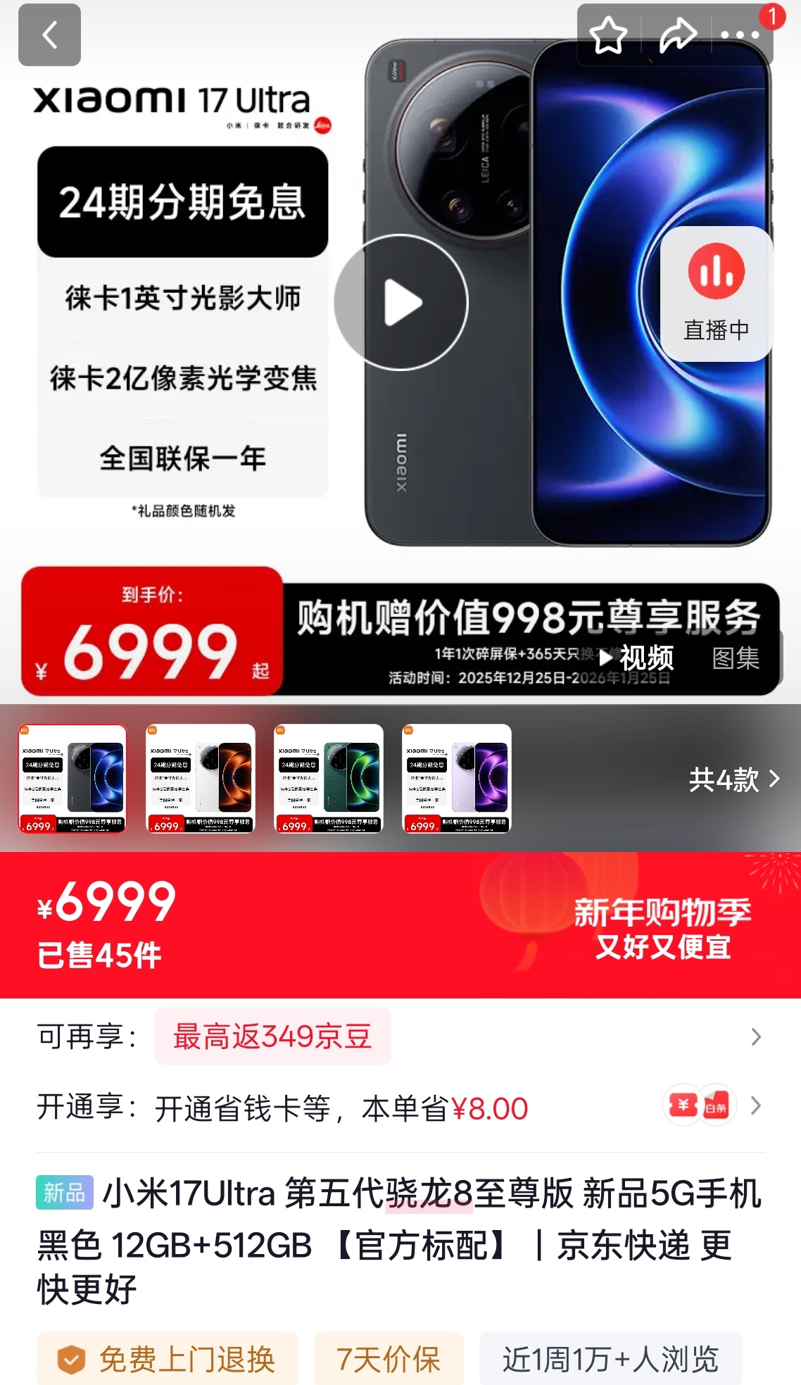 2026新国补来了看了下，6000 元以下手机可以享受补贴也就是说正常 Pro 